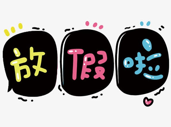 家長注意！暑假放假時間已出！離放假只有…