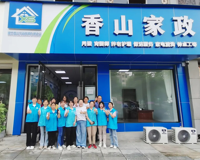 相邦聯(lián)江城清洗：30載實戰(zhàn)，促崇陽家政人才進階